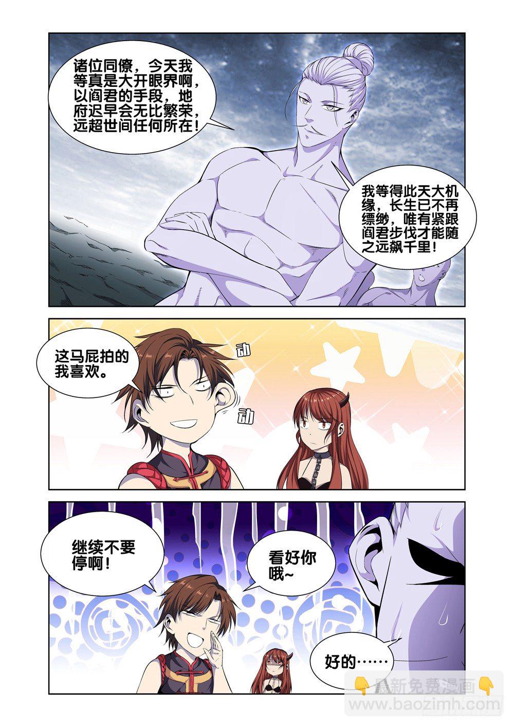 第九话 怎么花钱-第10话