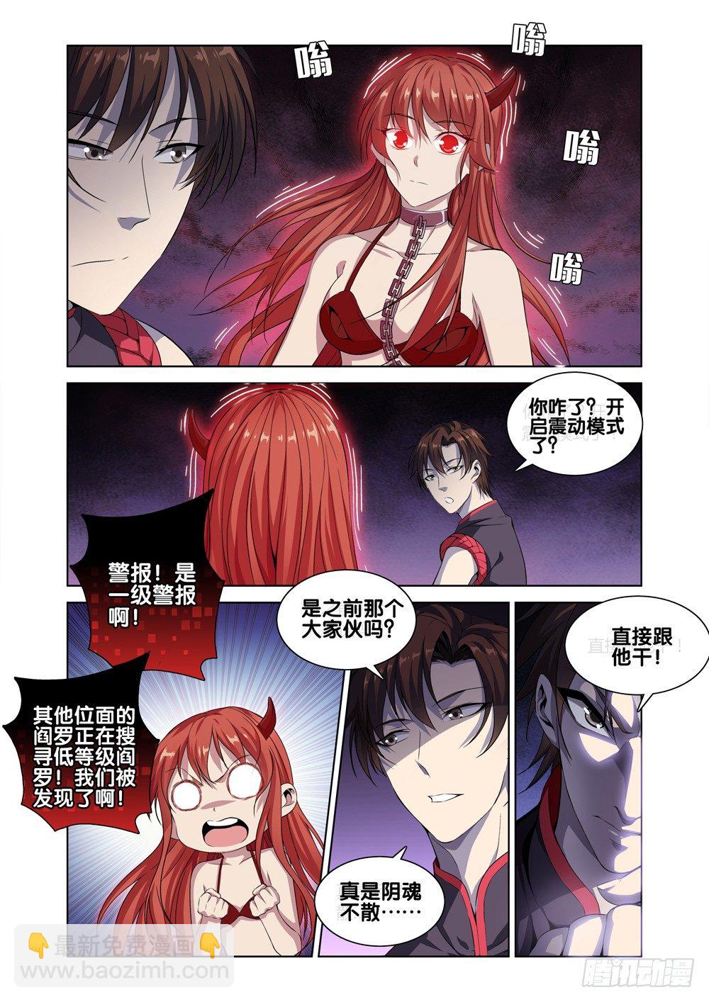 第九话 怎么花钱-第10话