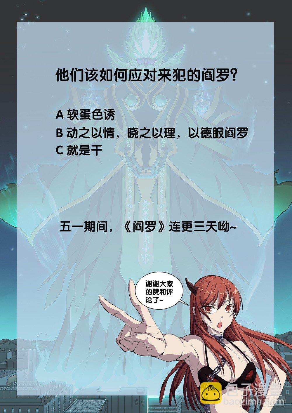 第九话 怎么花钱-第10话