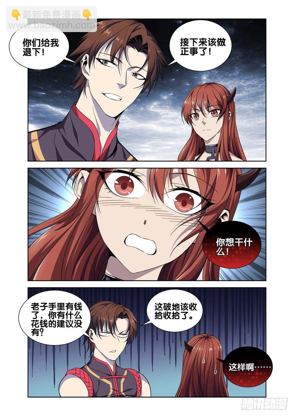 第九话 怎么花钱-第10话