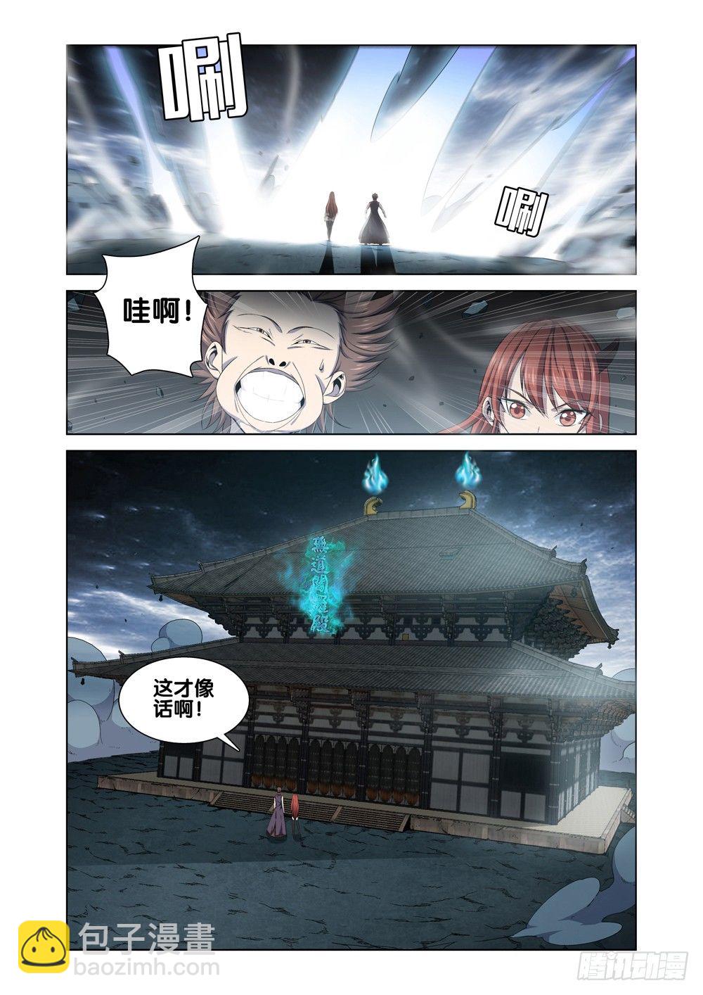 第九话 怎么花钱-第10话