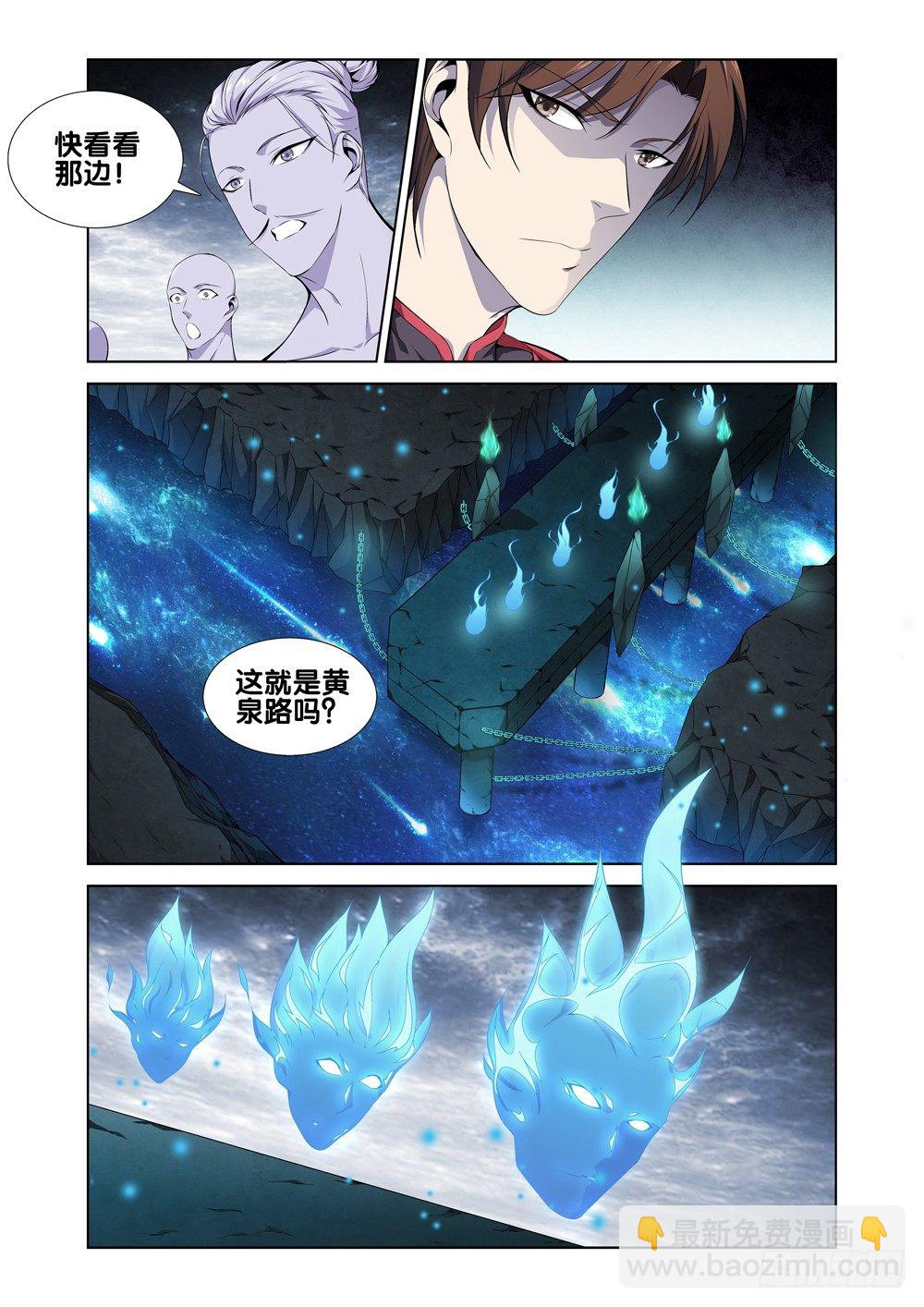 第九话 怎么花钱-第10话