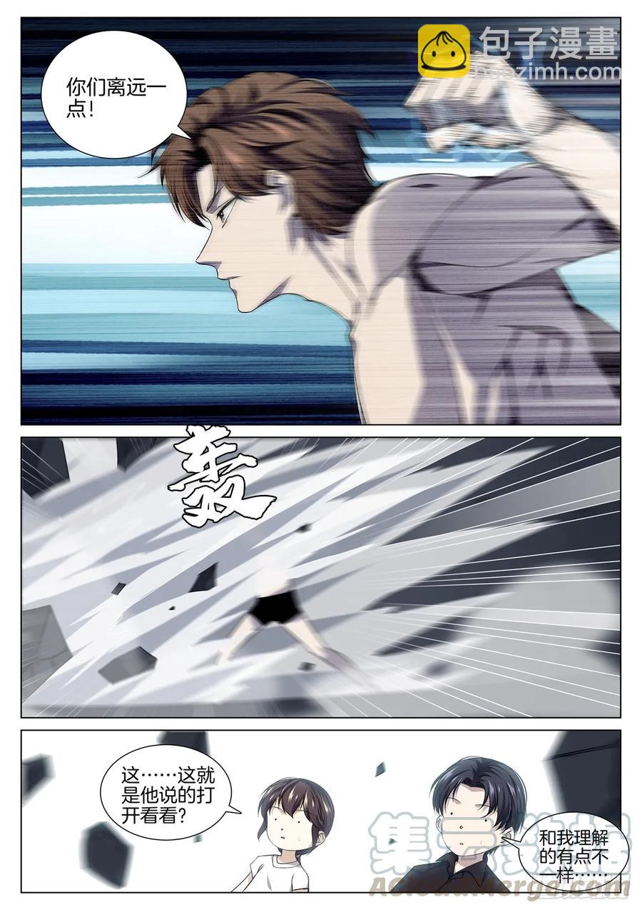 第八十八话 清理-第92话