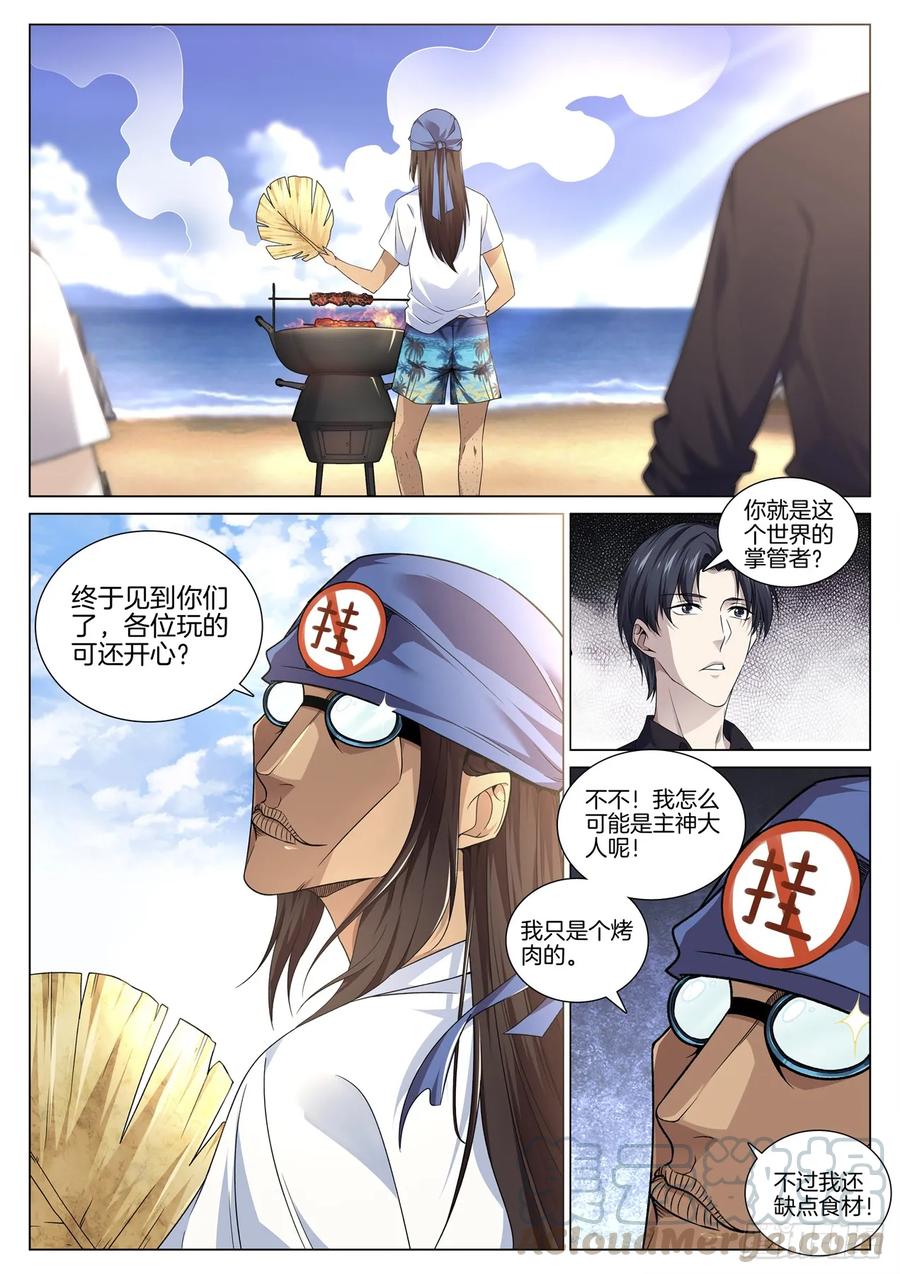 第八十八话 清理-第92话