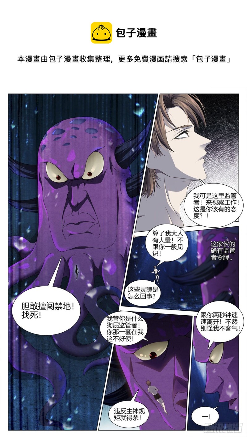 第九十二话 救援-第96话