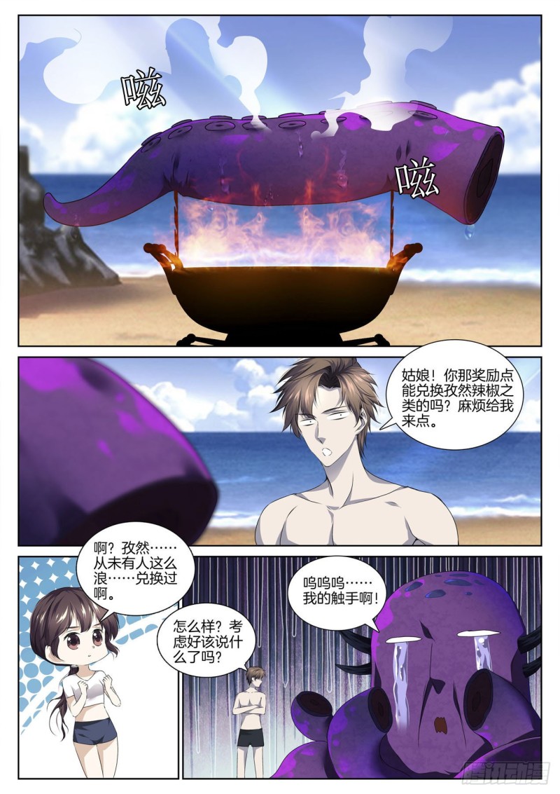 第九十二话 救援-第96话