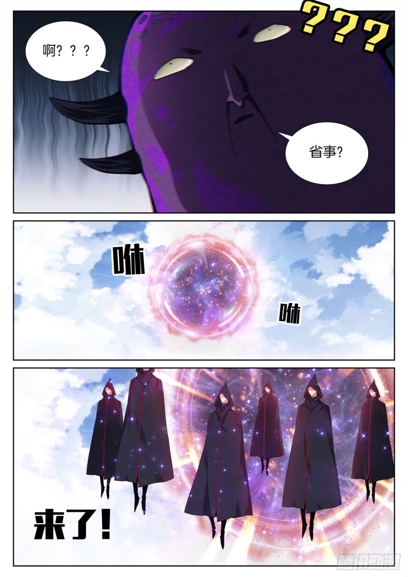 第九十二话 救援-第96话