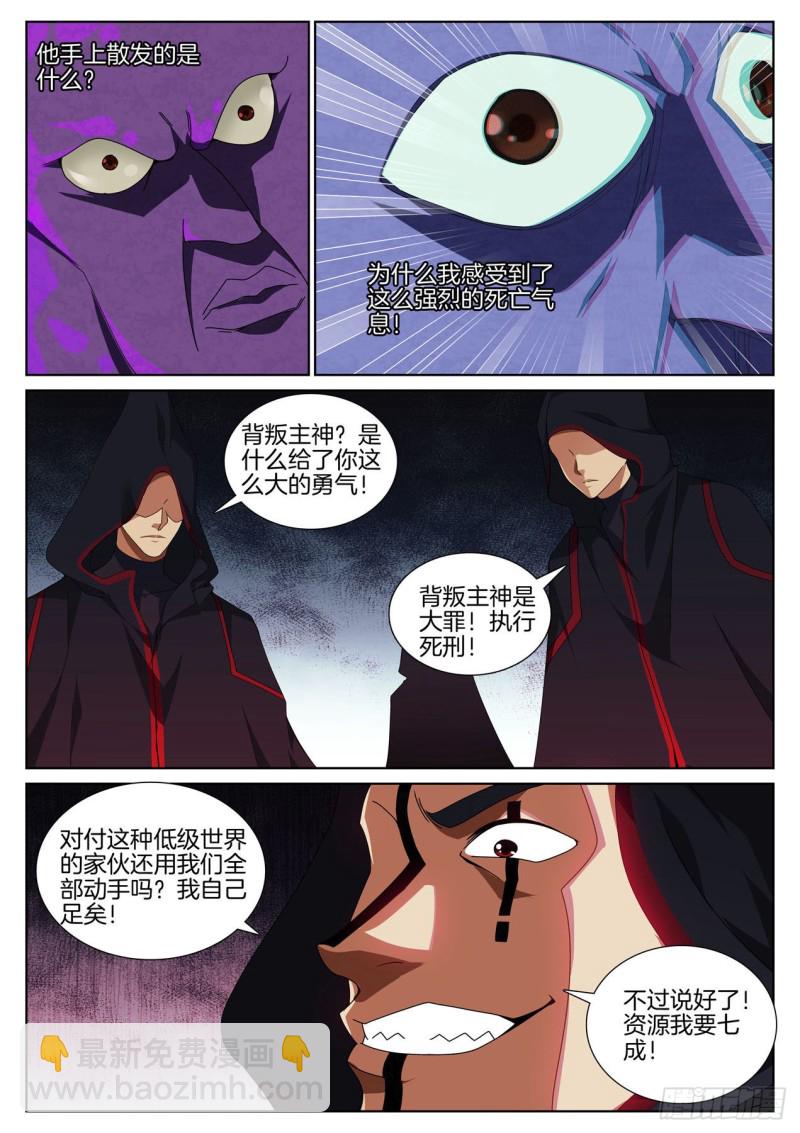 第九十二话 救援-第96话