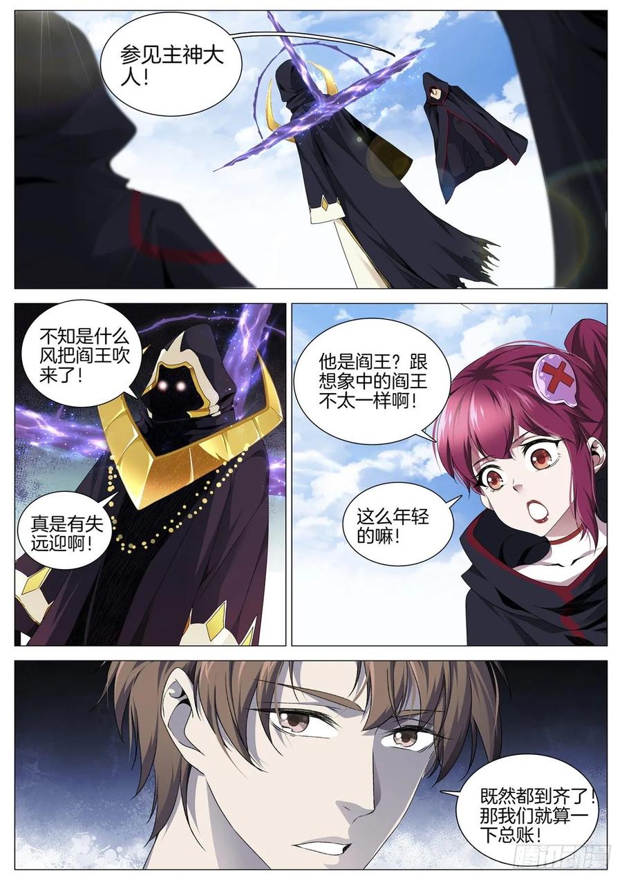 第九十四话  秩序-第98话