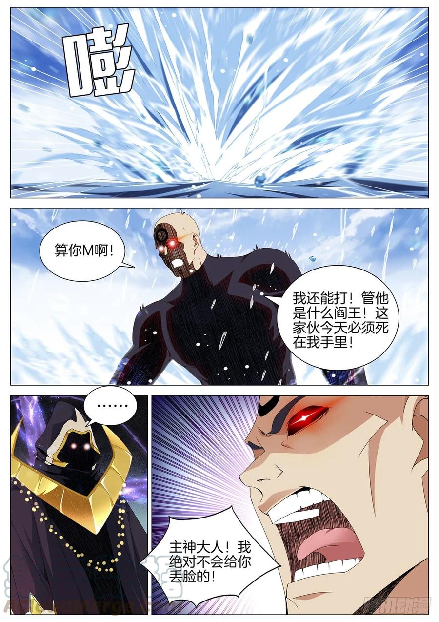 第九十四话  秩序-第98话