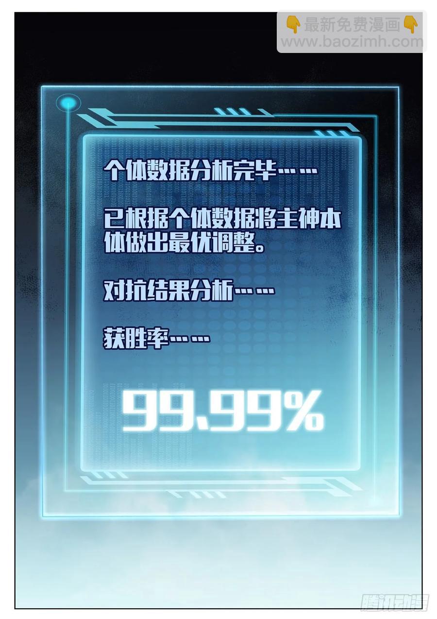 第九十四话  秩序-第98话