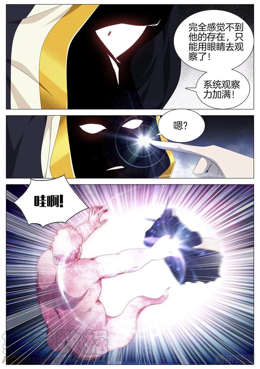 第九十六话 主神真面目-第100话