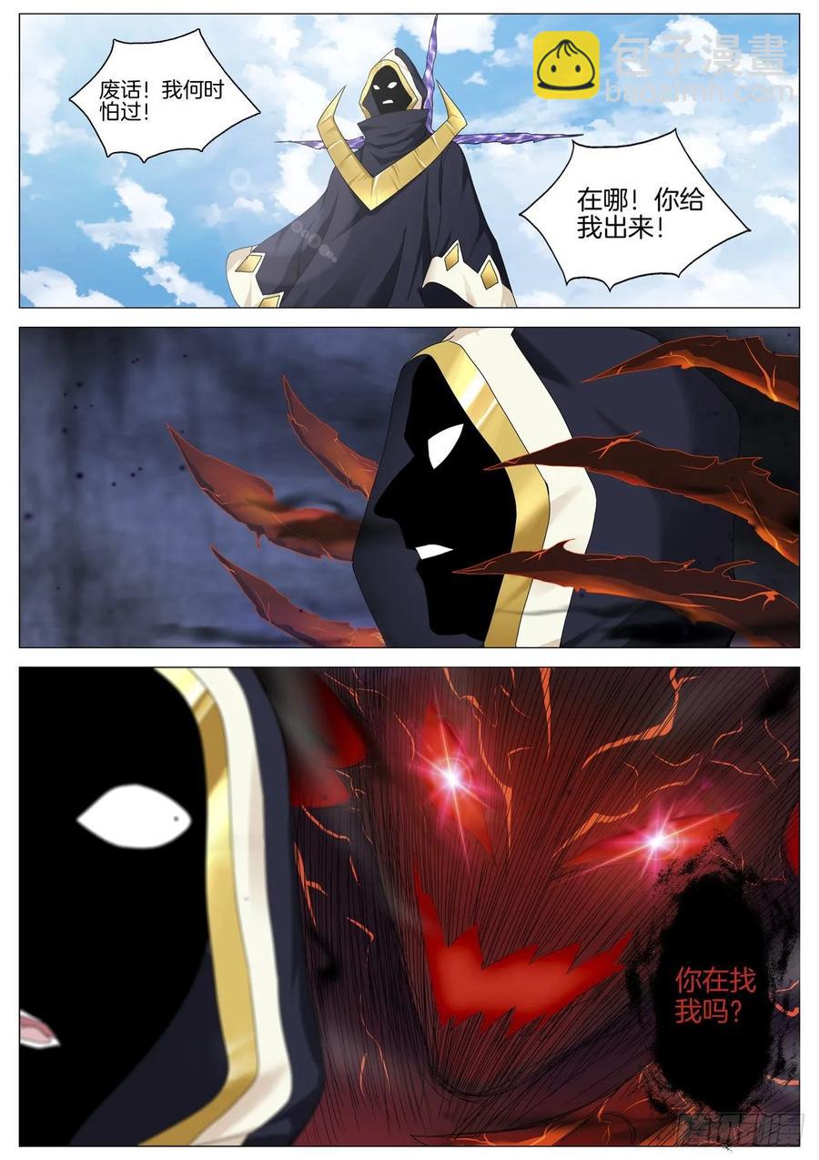 第九十六话 主神真面目-第100话