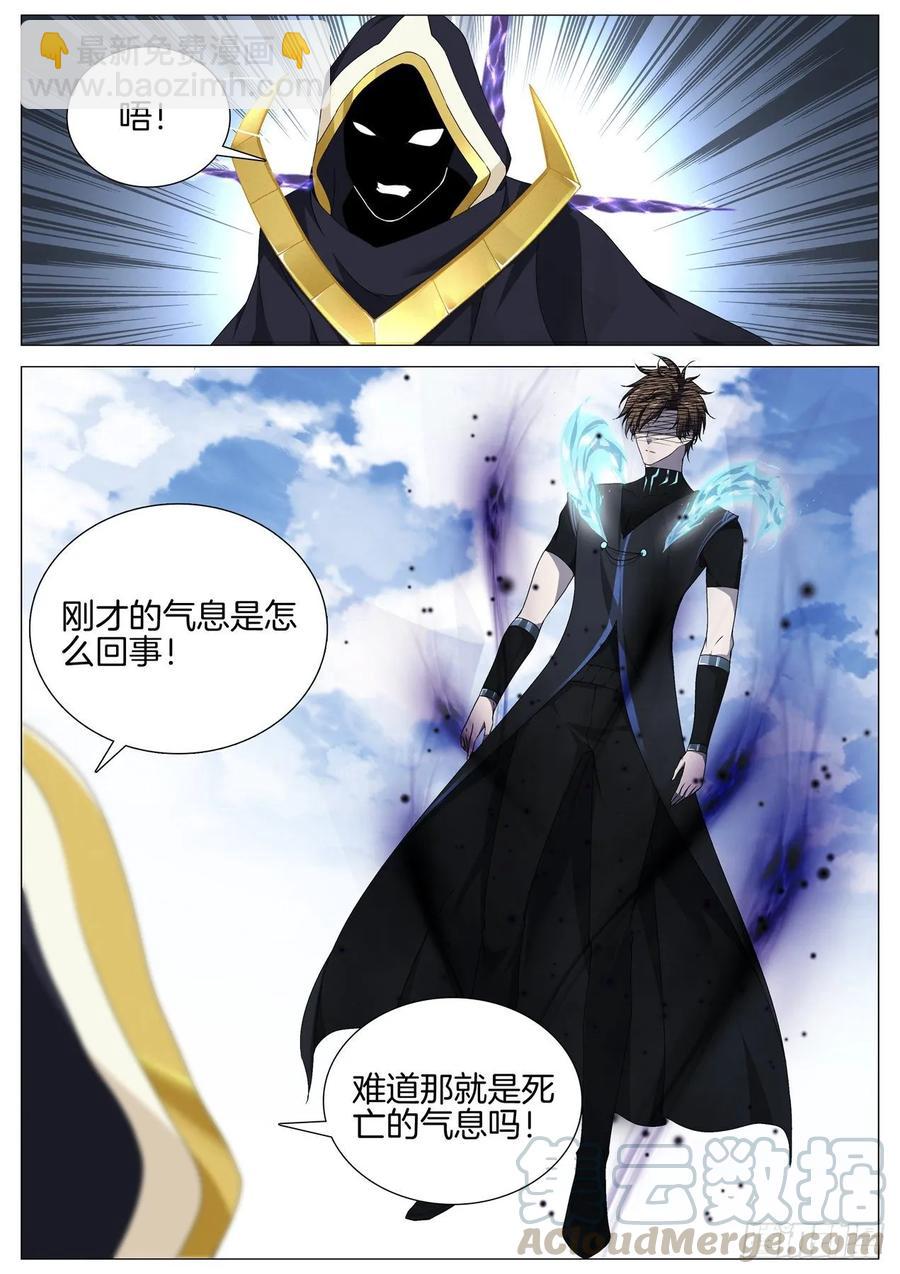 第九十六话 主神真面目-第100话