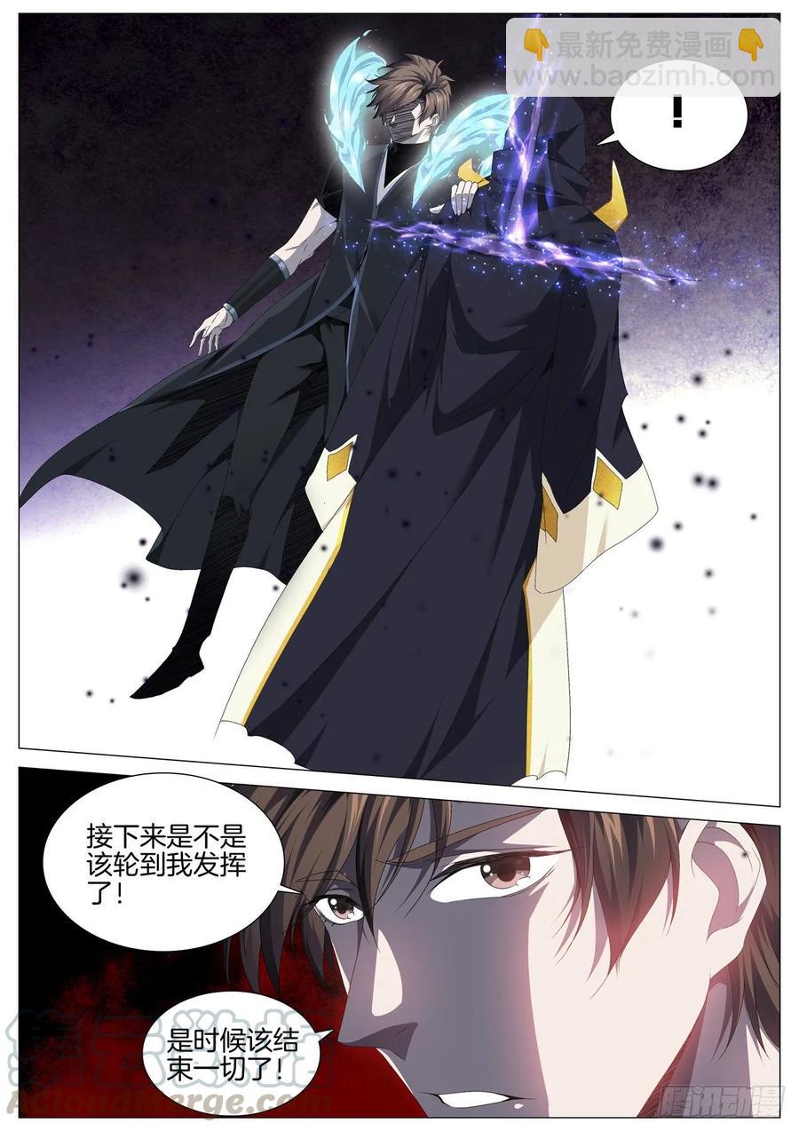 第九十六话 主神真面目-第100话