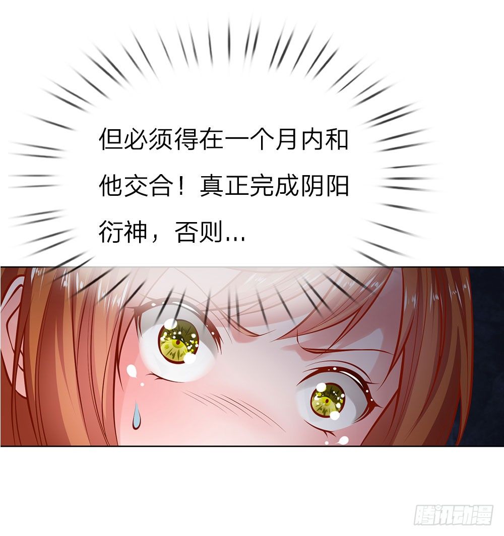 第2话 阴阳衍神-第2话