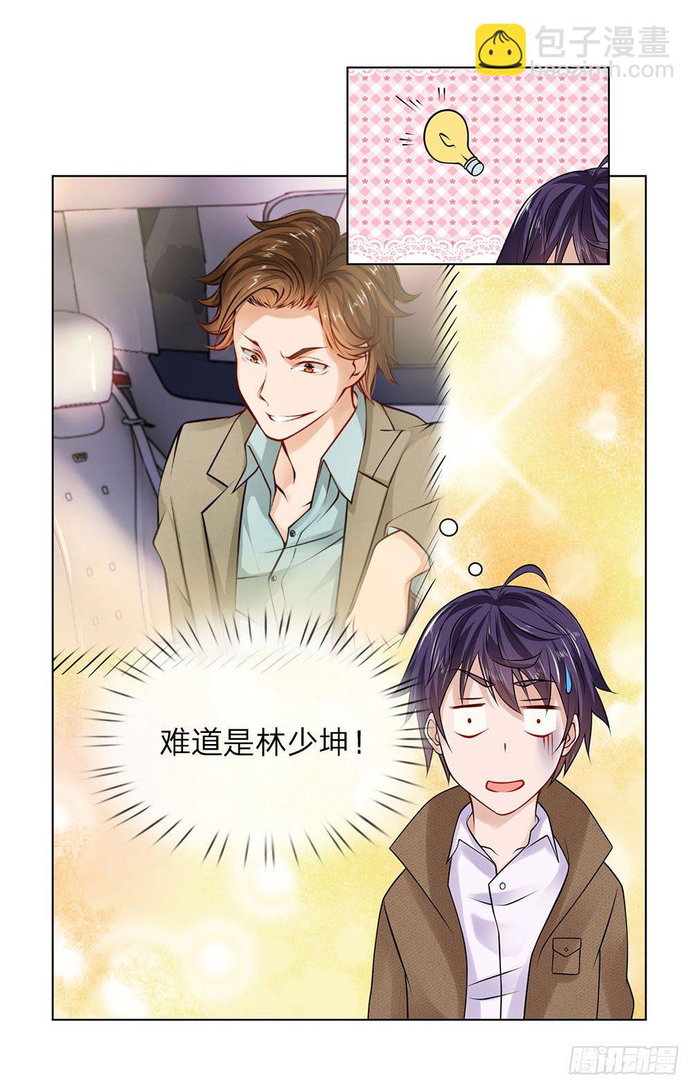 第14话 萧异身世-第14话