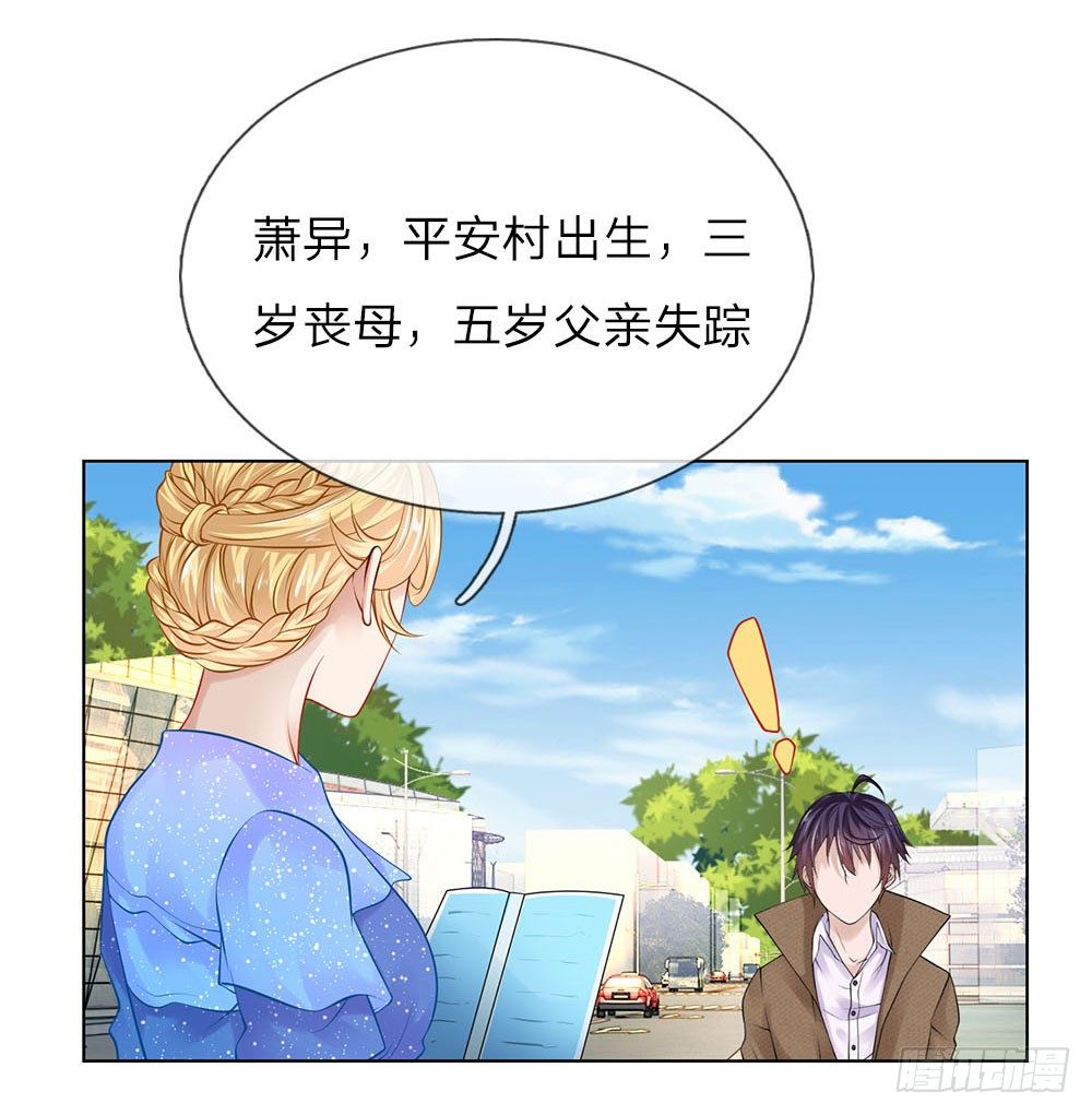 第14话 萧异身世-第14话