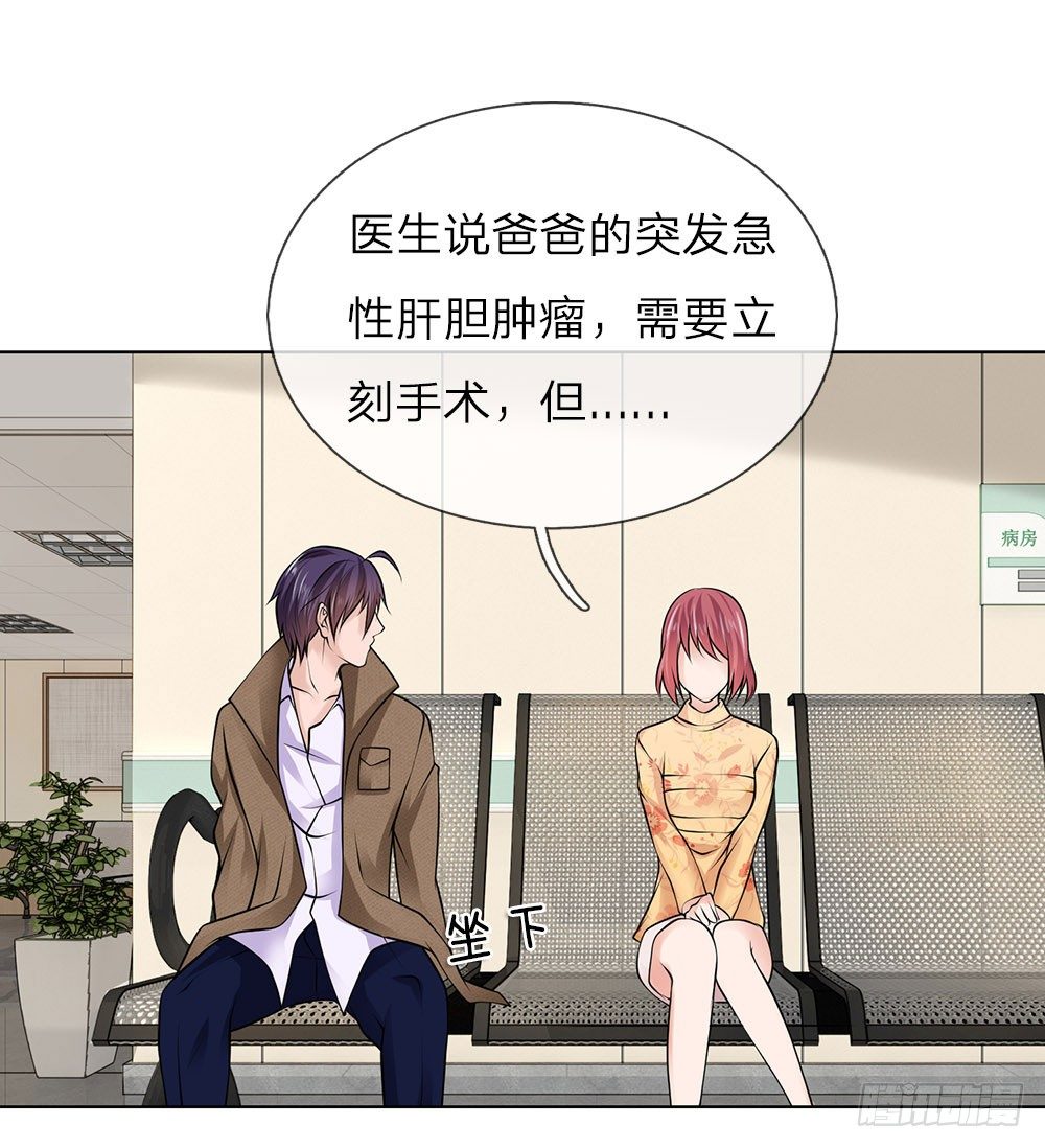 第16话 巨额医药费-第16话