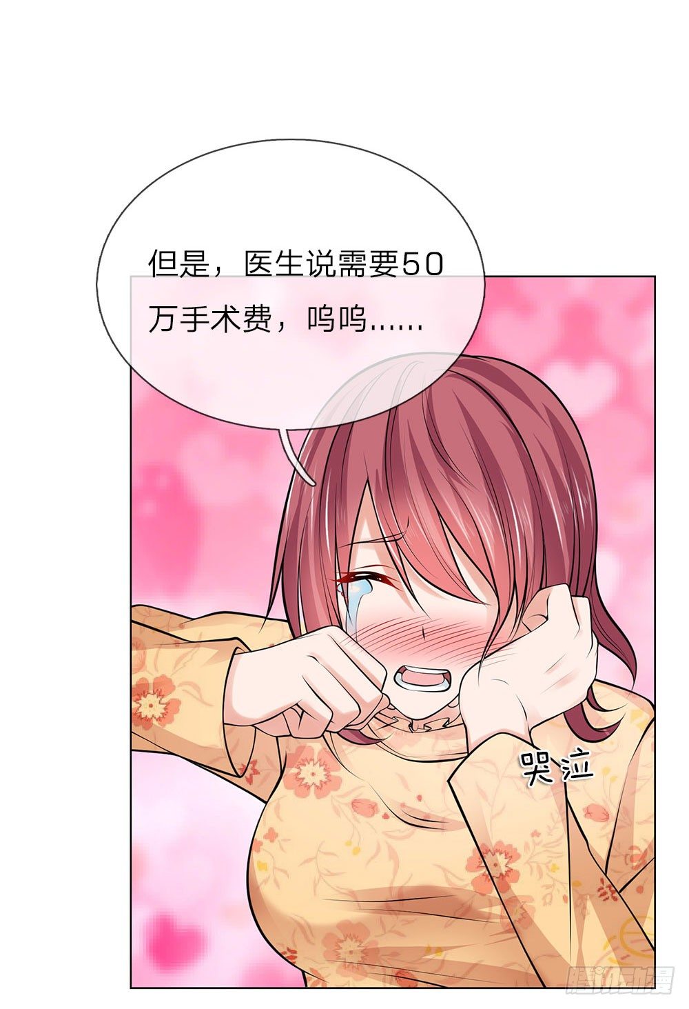 第16话 巨额医药费-第16话