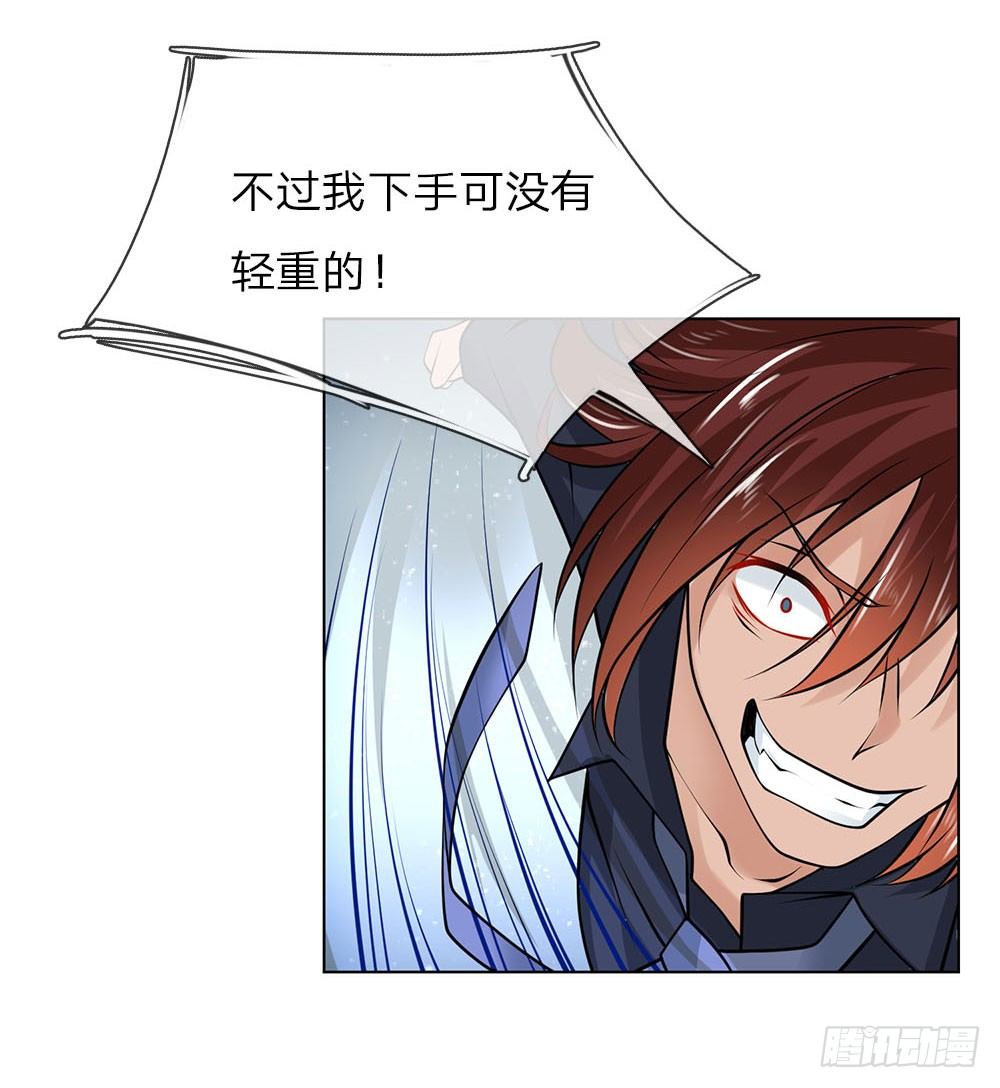 第18话 不知轻重-第18话