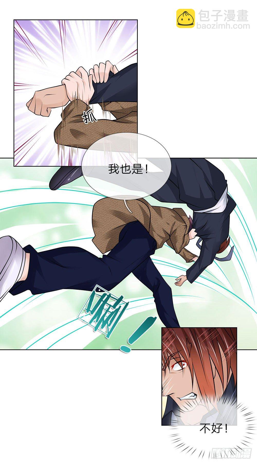 第18话 不知轻重-第18话