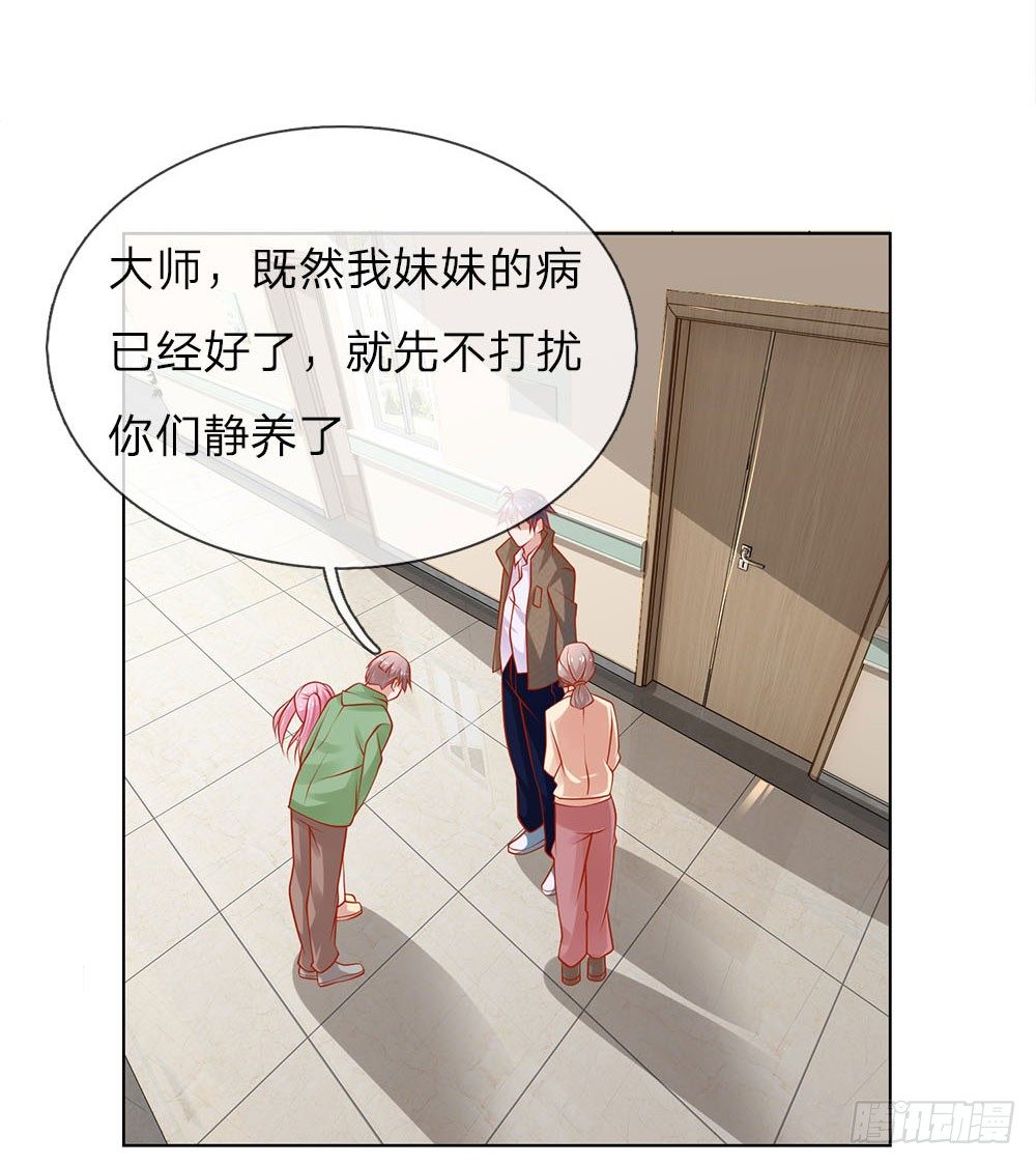 第26话 代号&ldquo;青峰&rdquo;-第26话