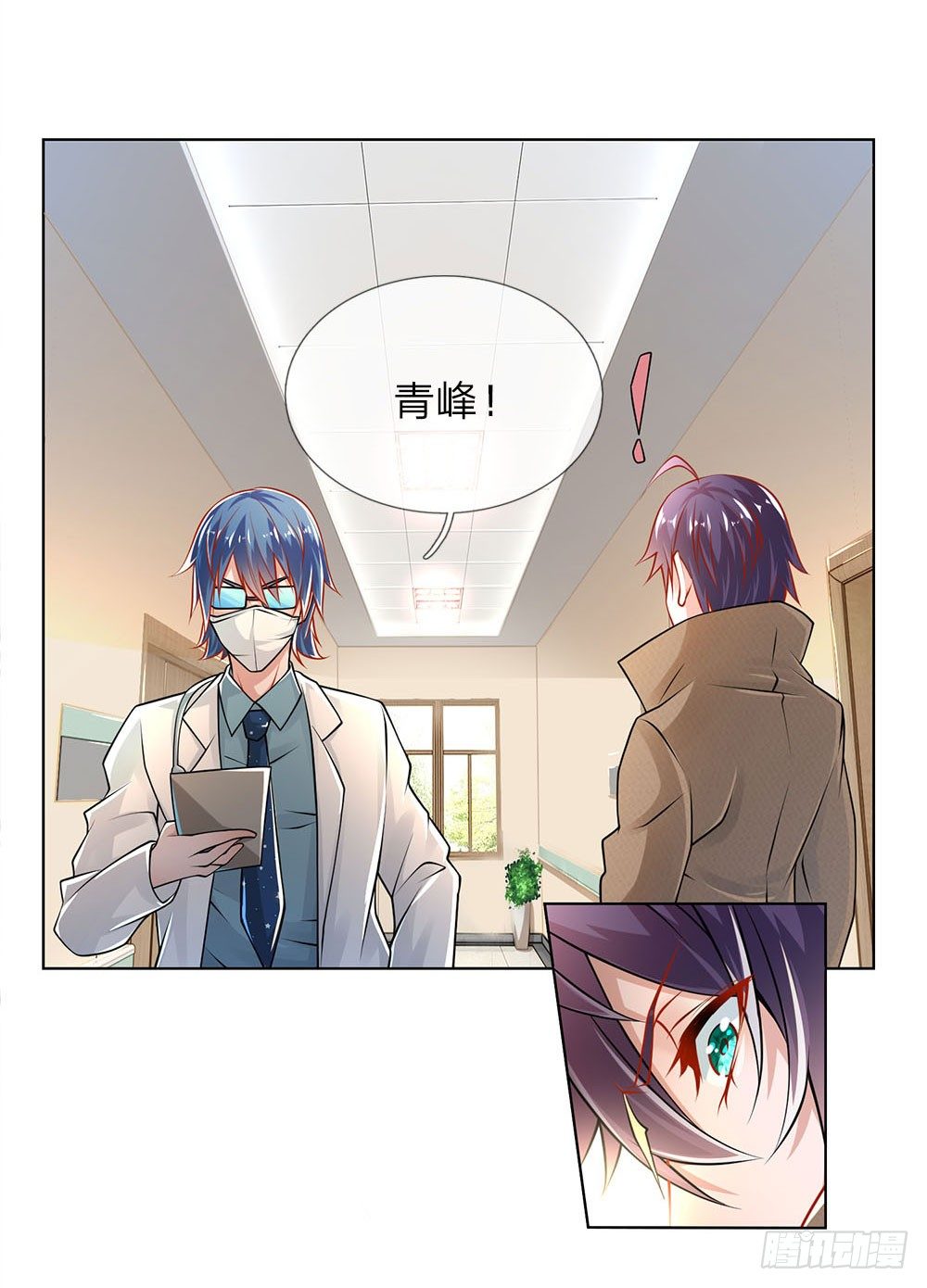 第26话 代号&ldquo;青峰&rdquo;-第26话