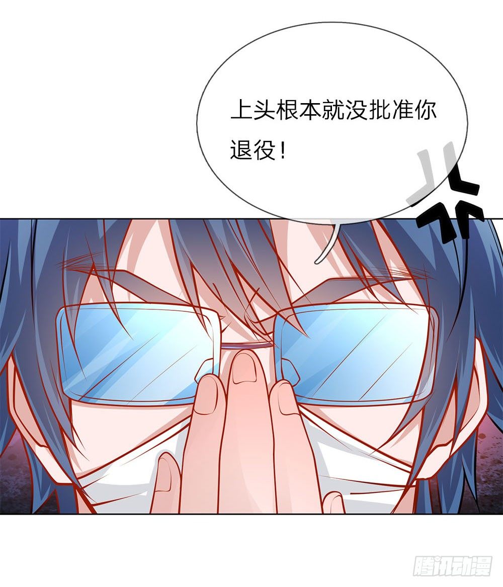 第26话 代号&ldquo;青峰&rdquo;-第26话