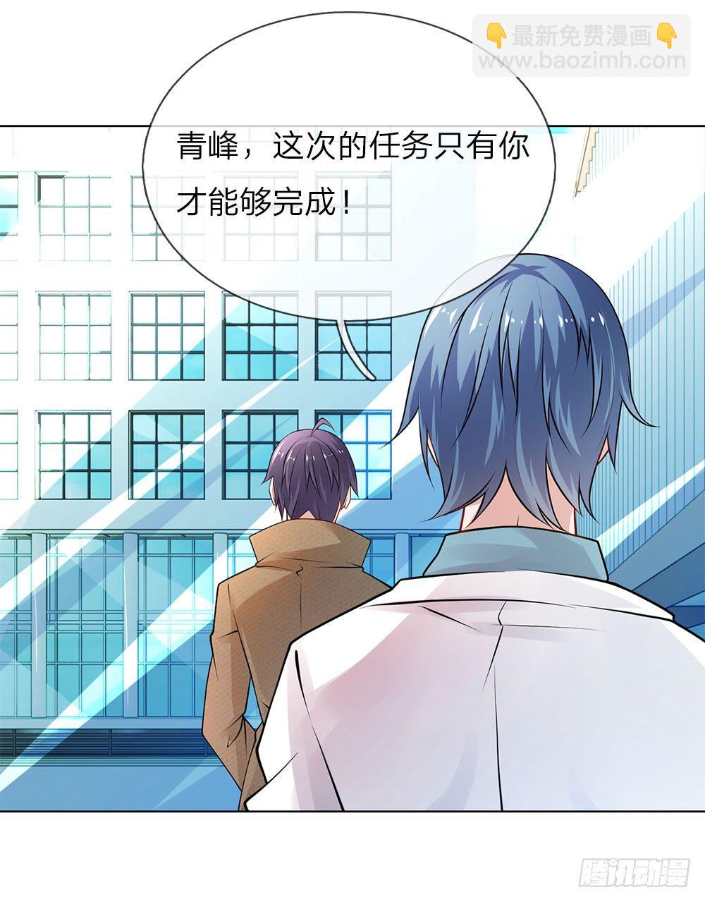 第26话 代号&ldquo;青峰&rdquo;-第26话