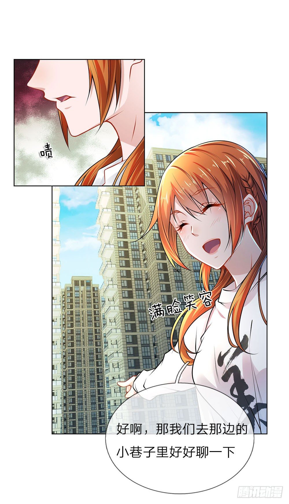 第26话 代号&ldquo;青峰&rdquo;-第26话