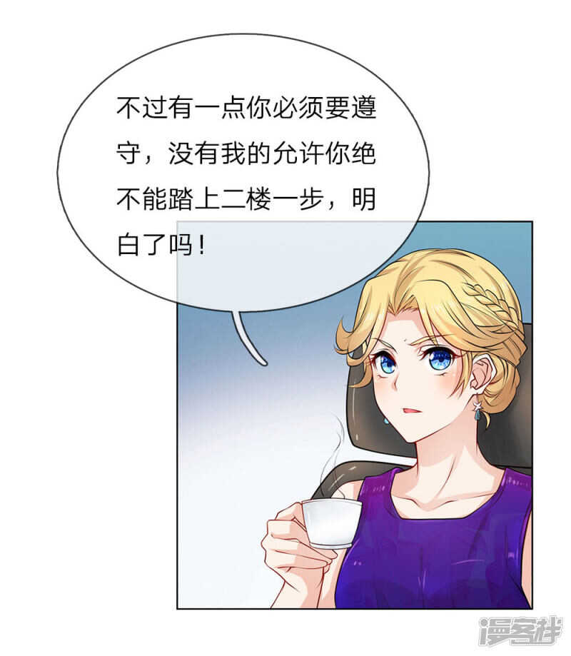 第28话 韩大少爷-第28话