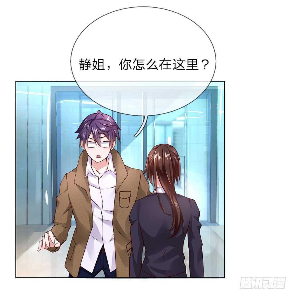 第36话 静姐成了经理？-第36话