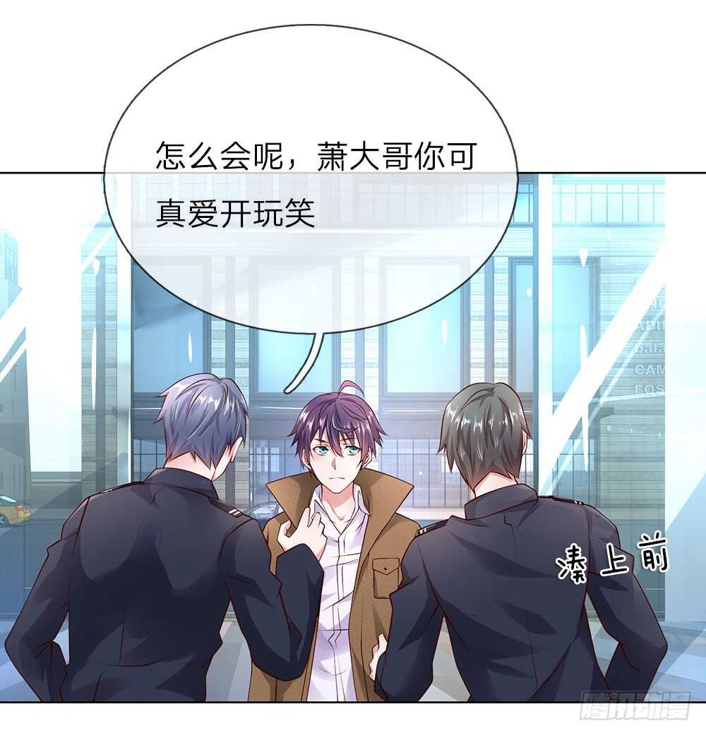 第36话 静姐成了经理？-第36话