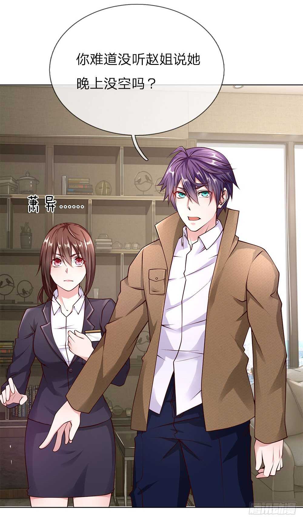 第38话 你被开除了-第38话