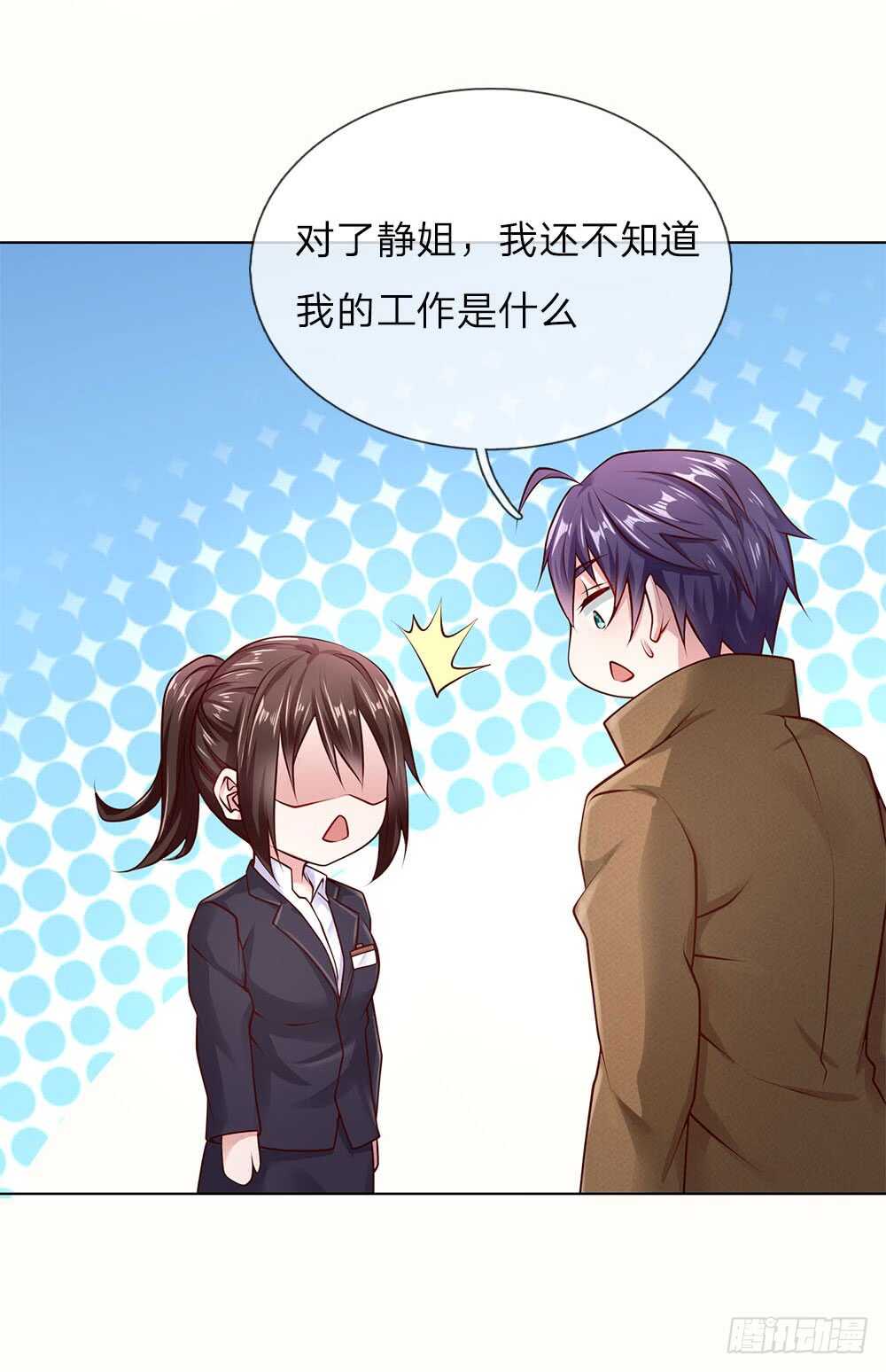 第40话 私人司机-第40话