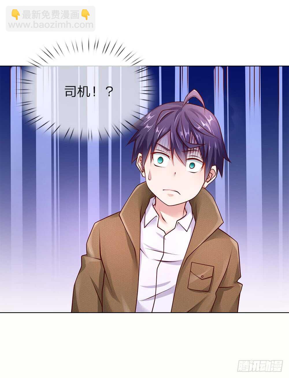 第40话 私人司机-第40话