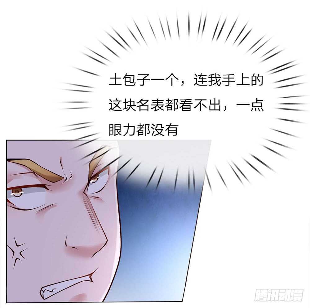 第42话 我在当司机-第42话