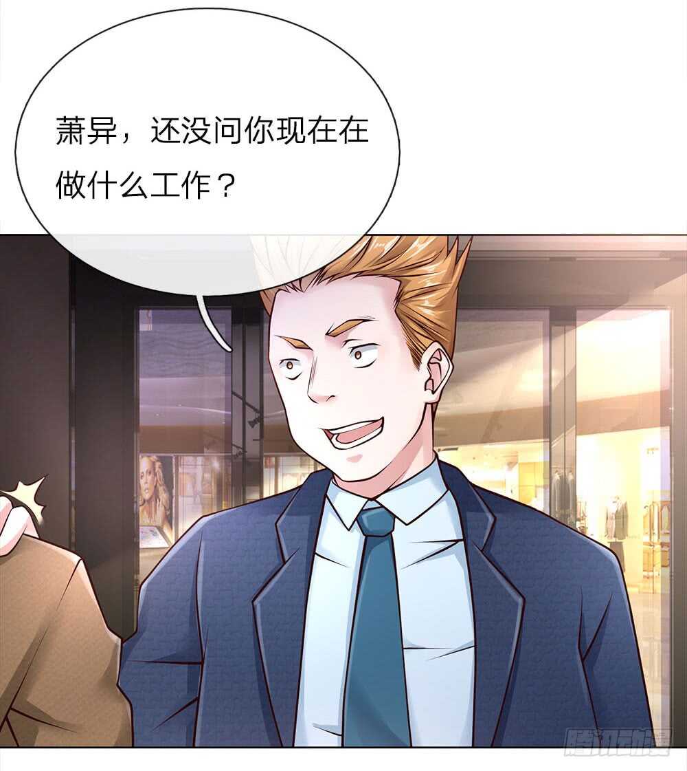 第42话 我在当司机-第42话