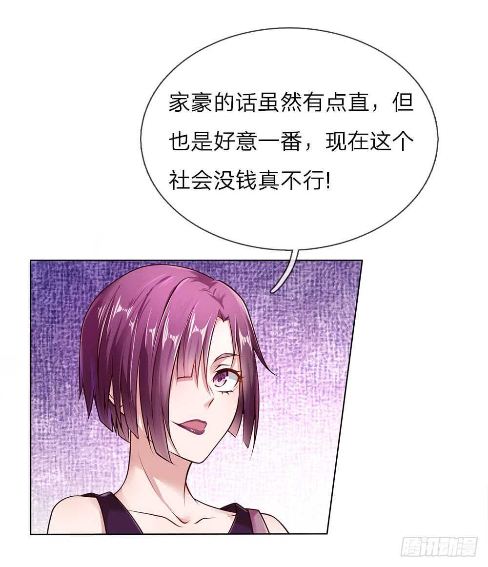 第42话 我在当司机-第42话