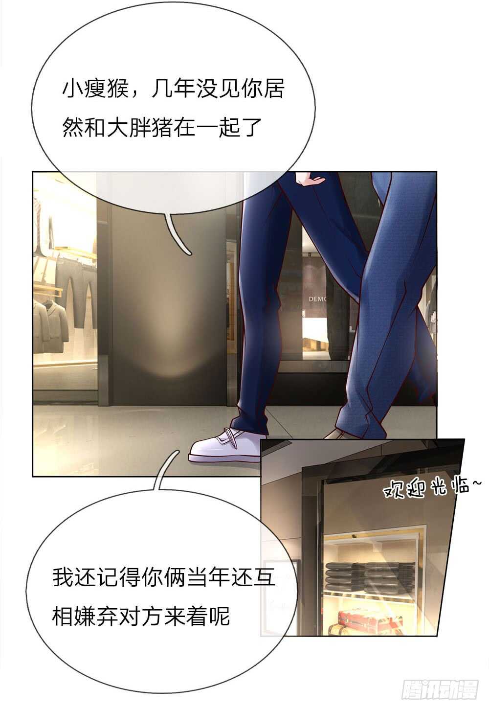 第42话 我在当司机-第42话