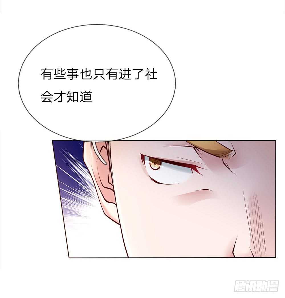 第42话 我在当司机-第42话