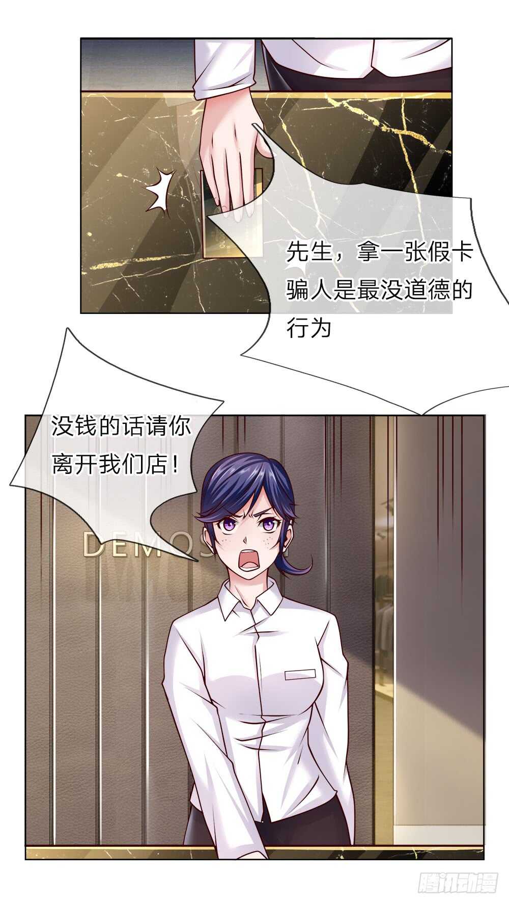 第44话 这就是你的卡？-第44话