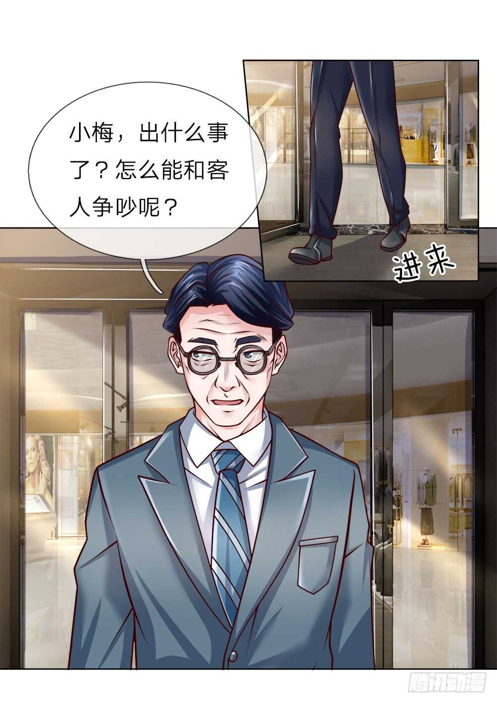 第44话 这就是你的卡？-第44话