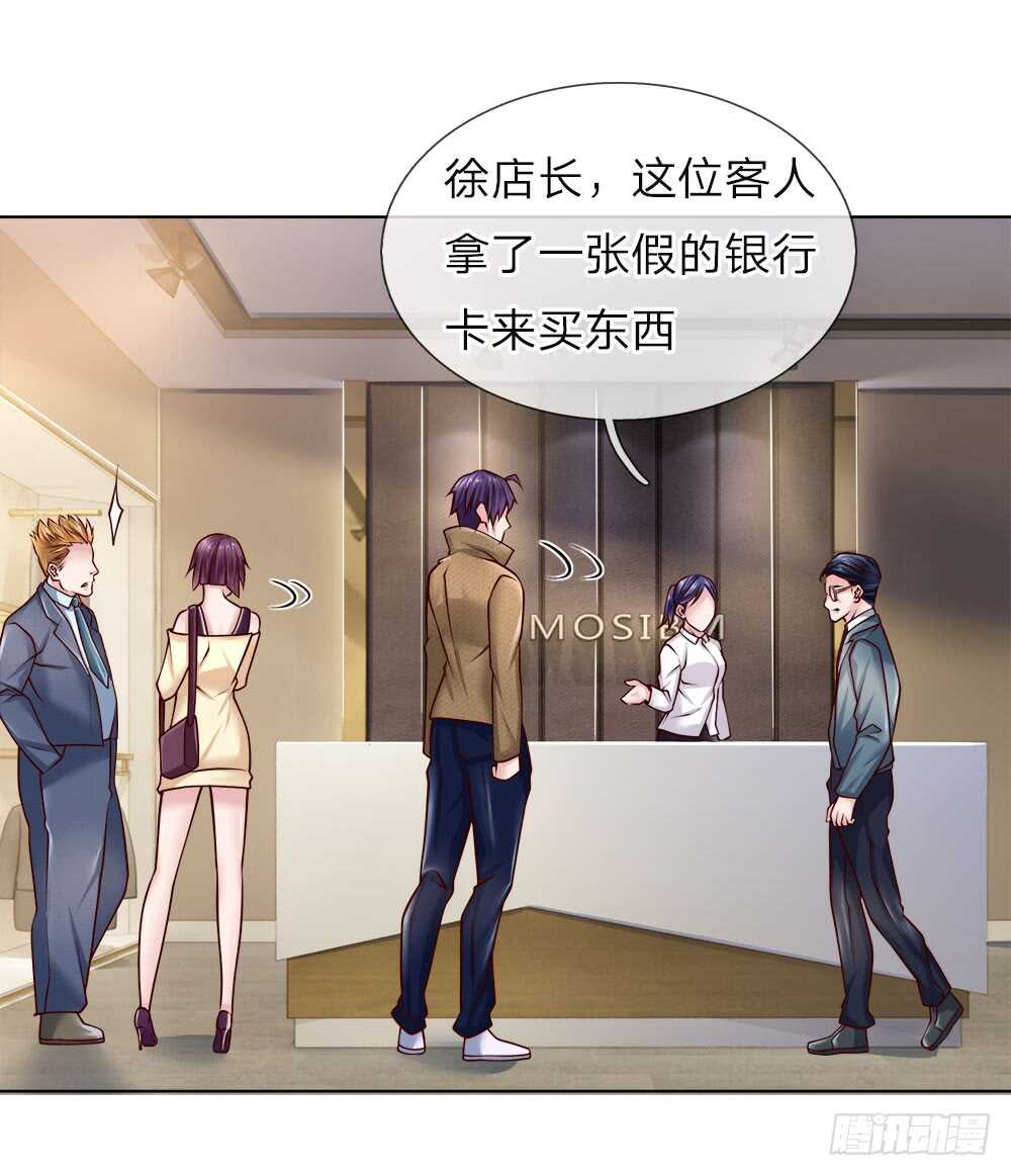 第44话 这就是你的卡？-第44话