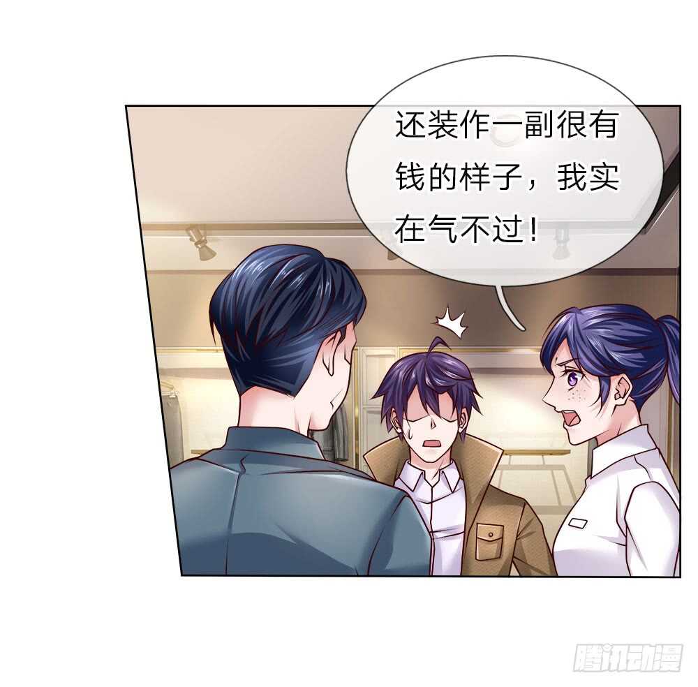 第44话 这就是你的卡？-第44话