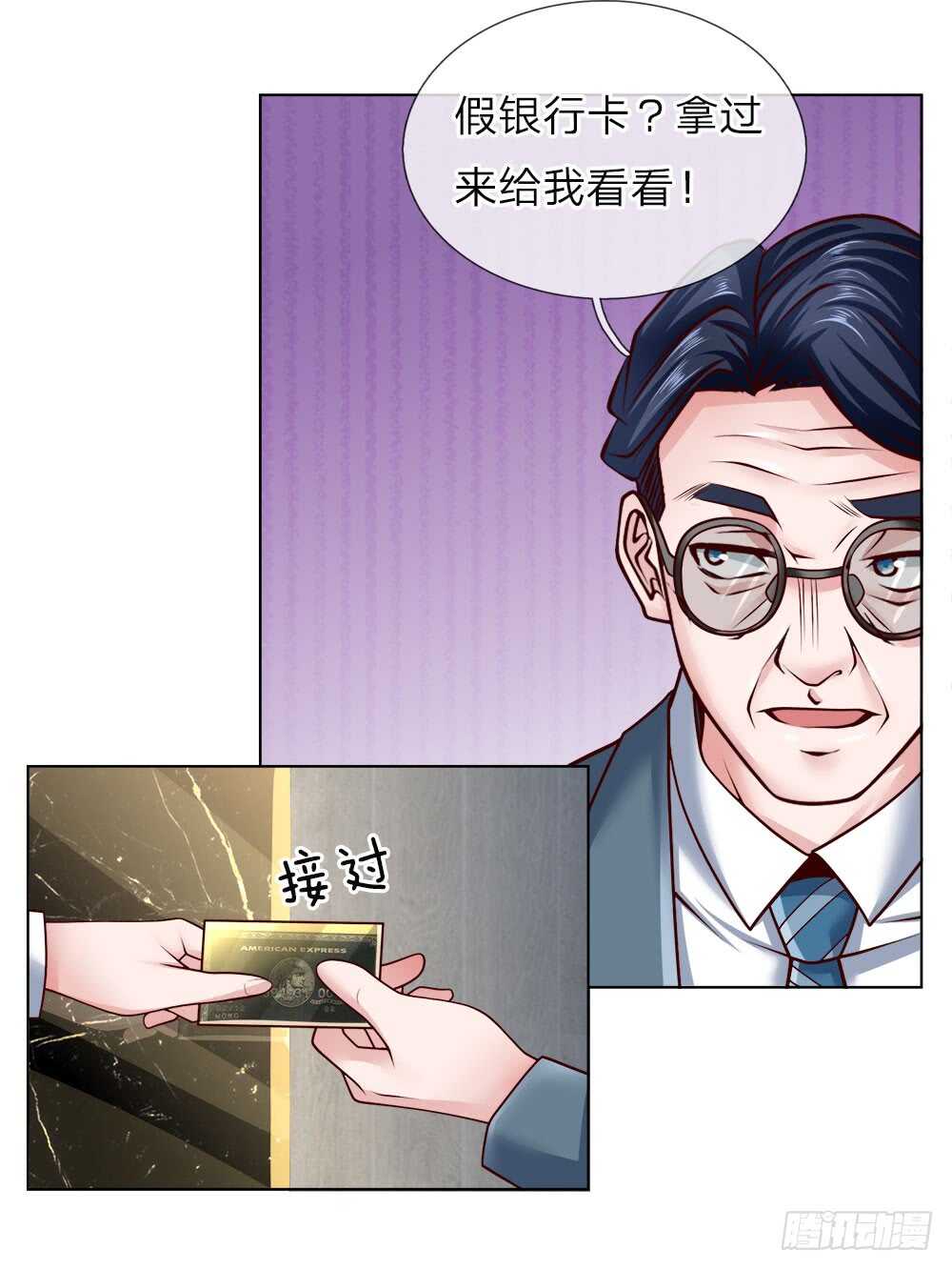 第44话 这就是你的卡？-第44话