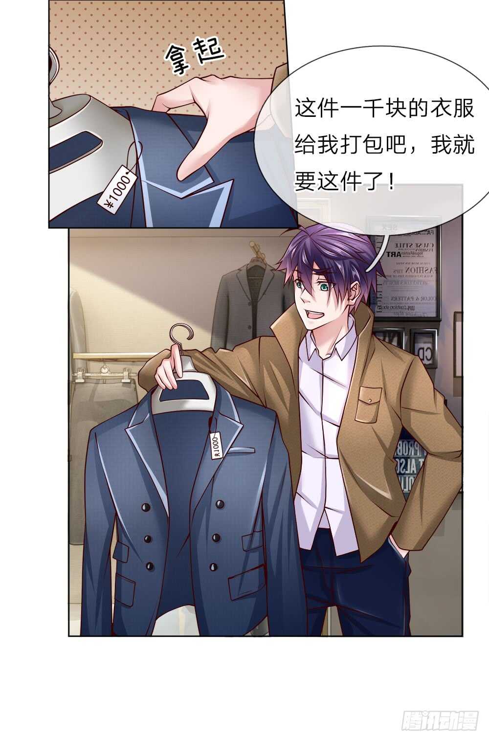 第44话 这就是你的卡？-第44话