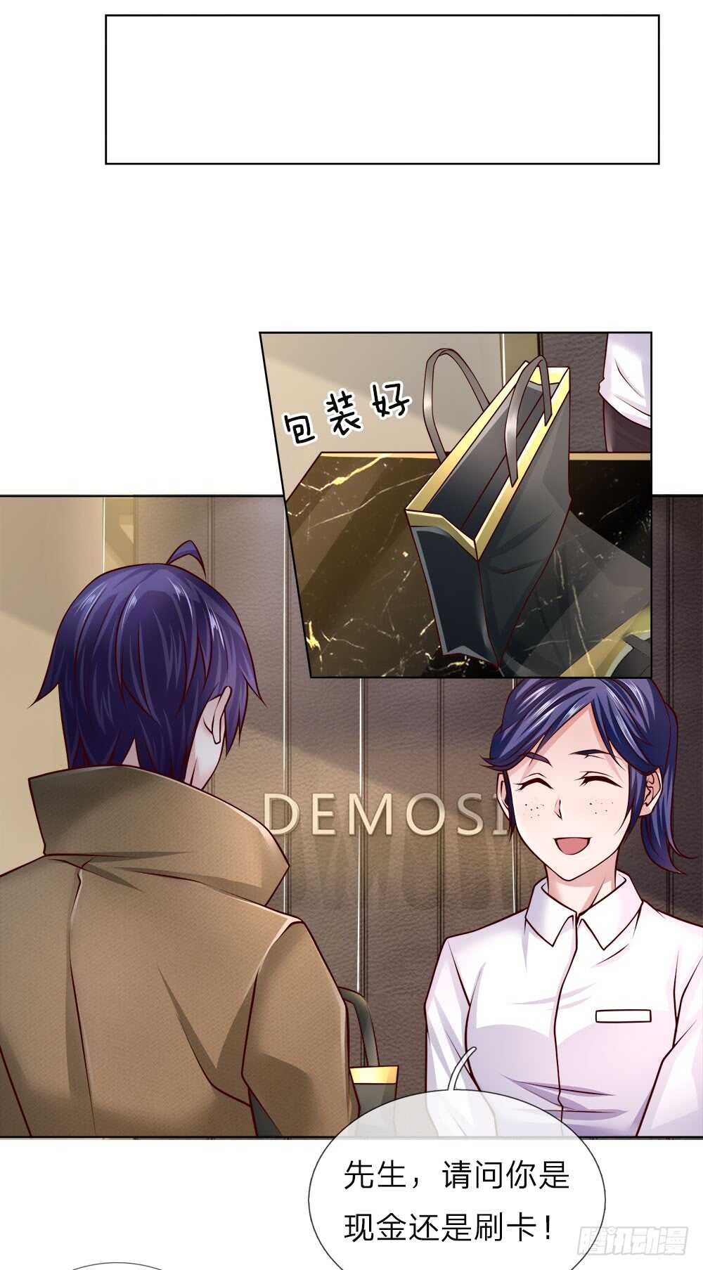 第44话 这就是你的卡？-第44话