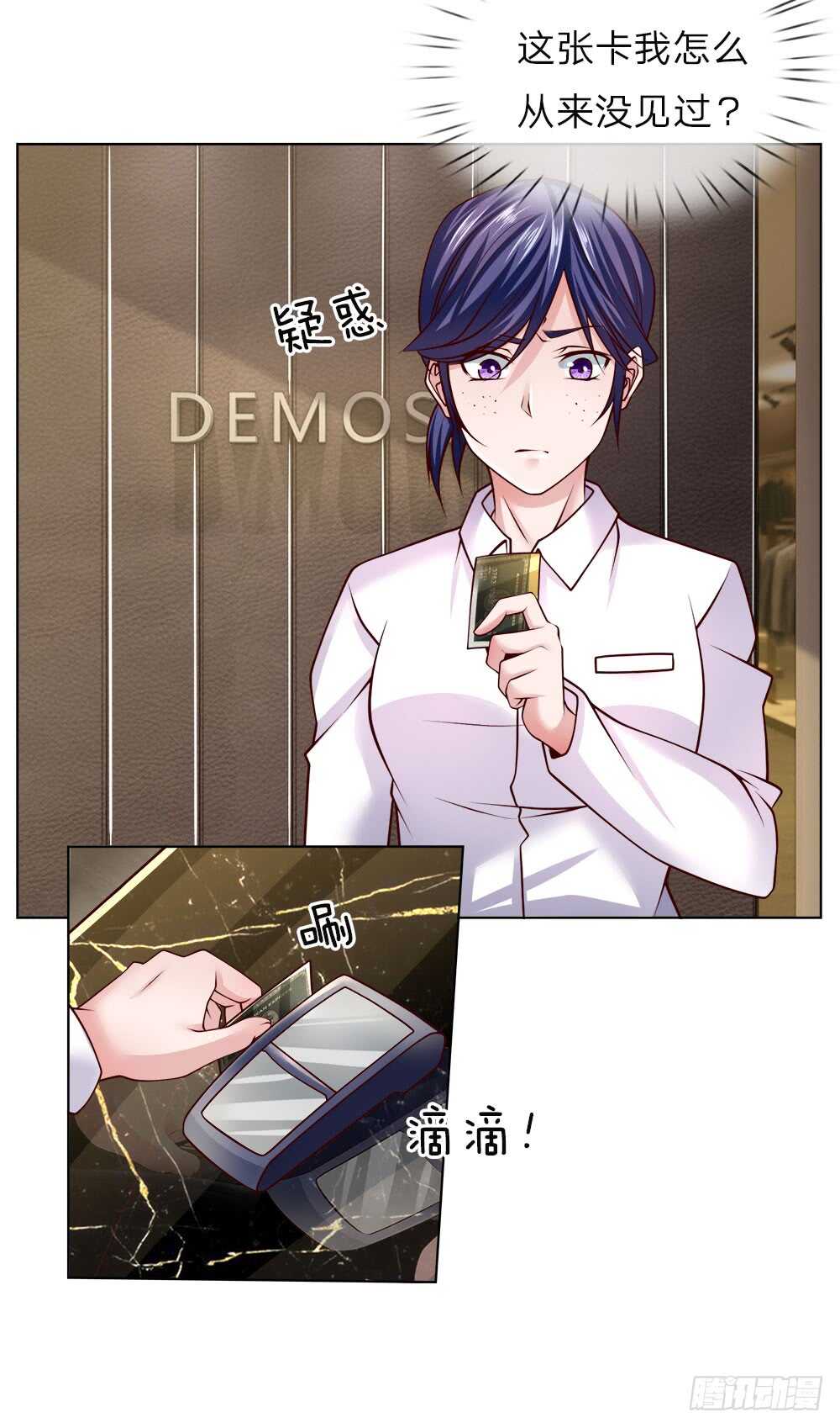 第44话 这就是你的卡？-第44话